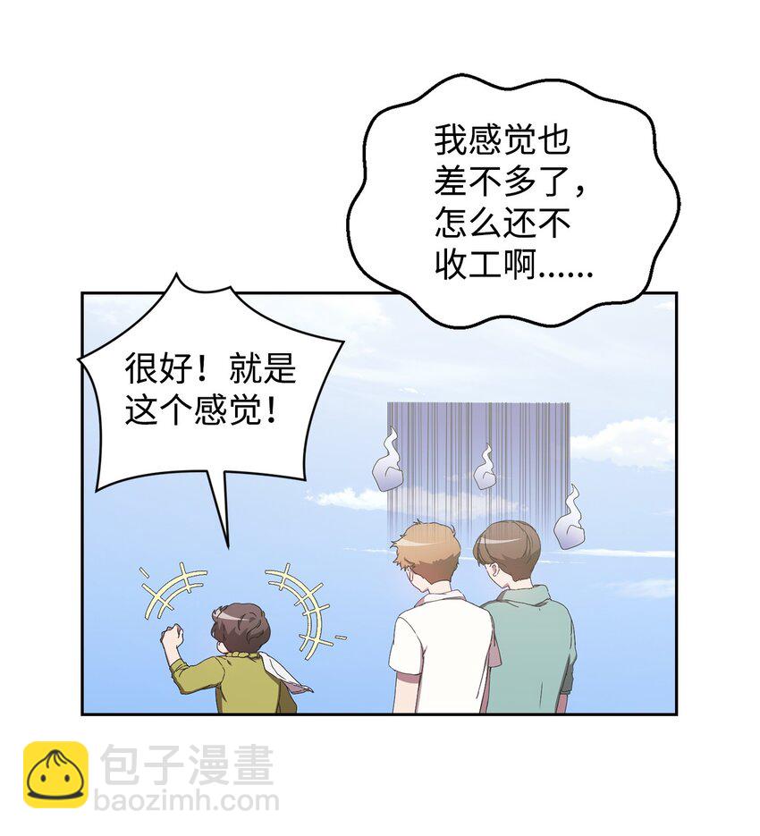 06 怡贤受伤(1/2)-第6话