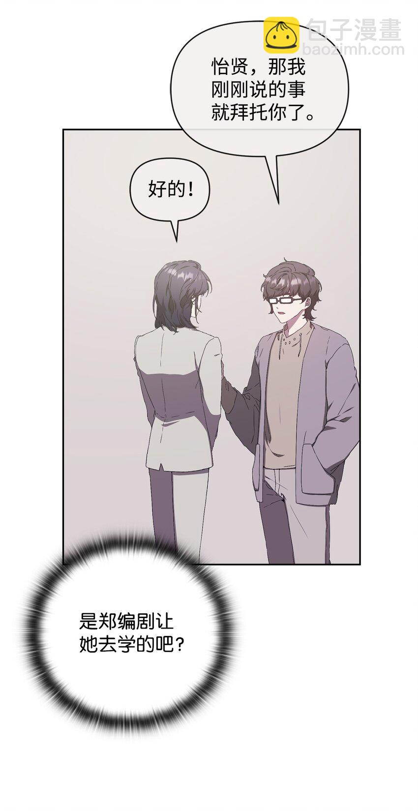 06 怡贤受伤(1/2)-第6话