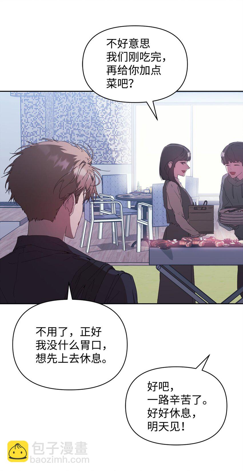 08 岛上约会(1/2)-第8话