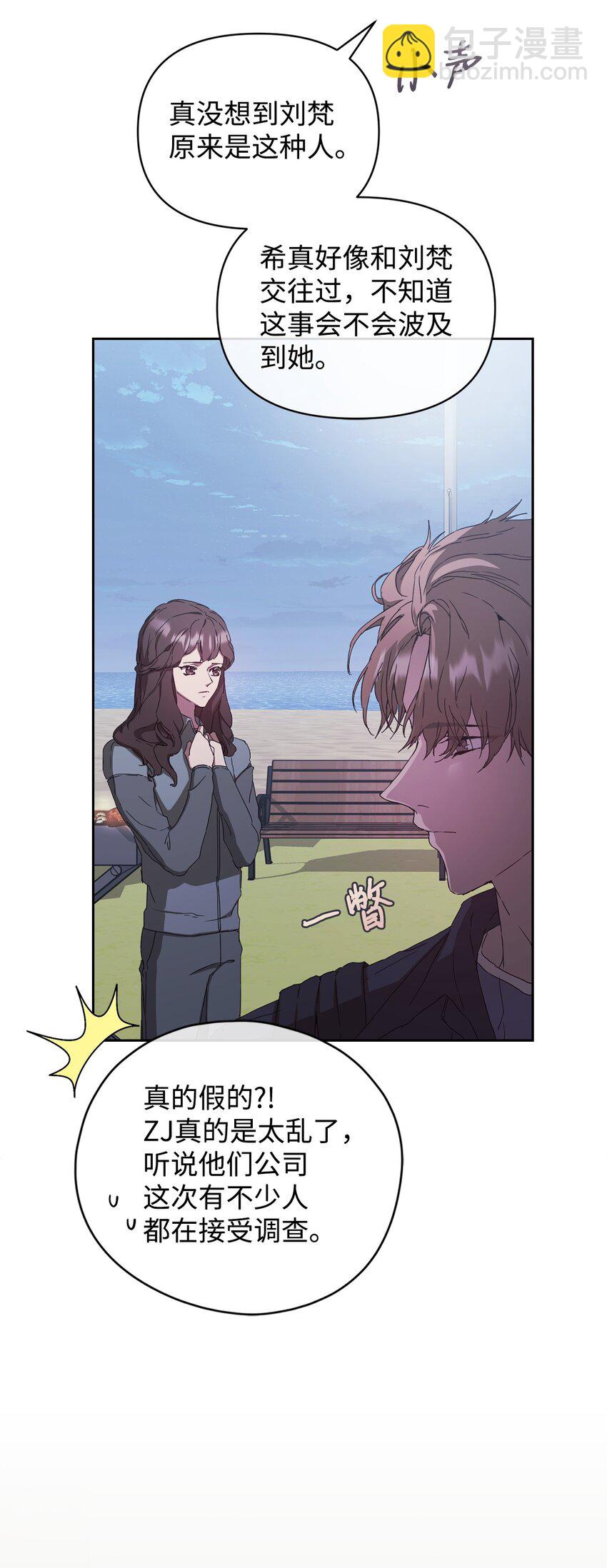 08 岛上约会(1/2)-第8话