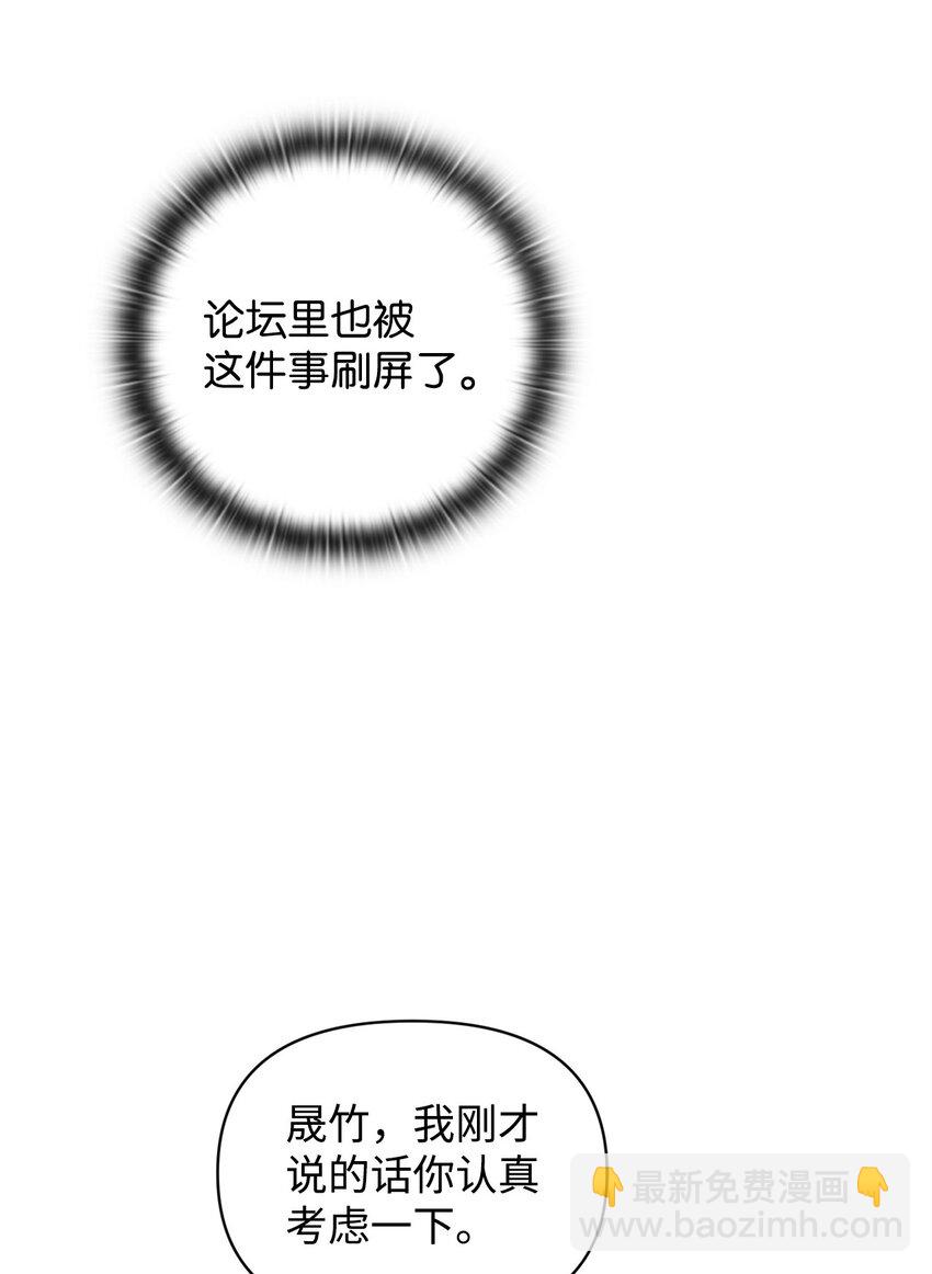 08 岛上约会(1/2)-第8话