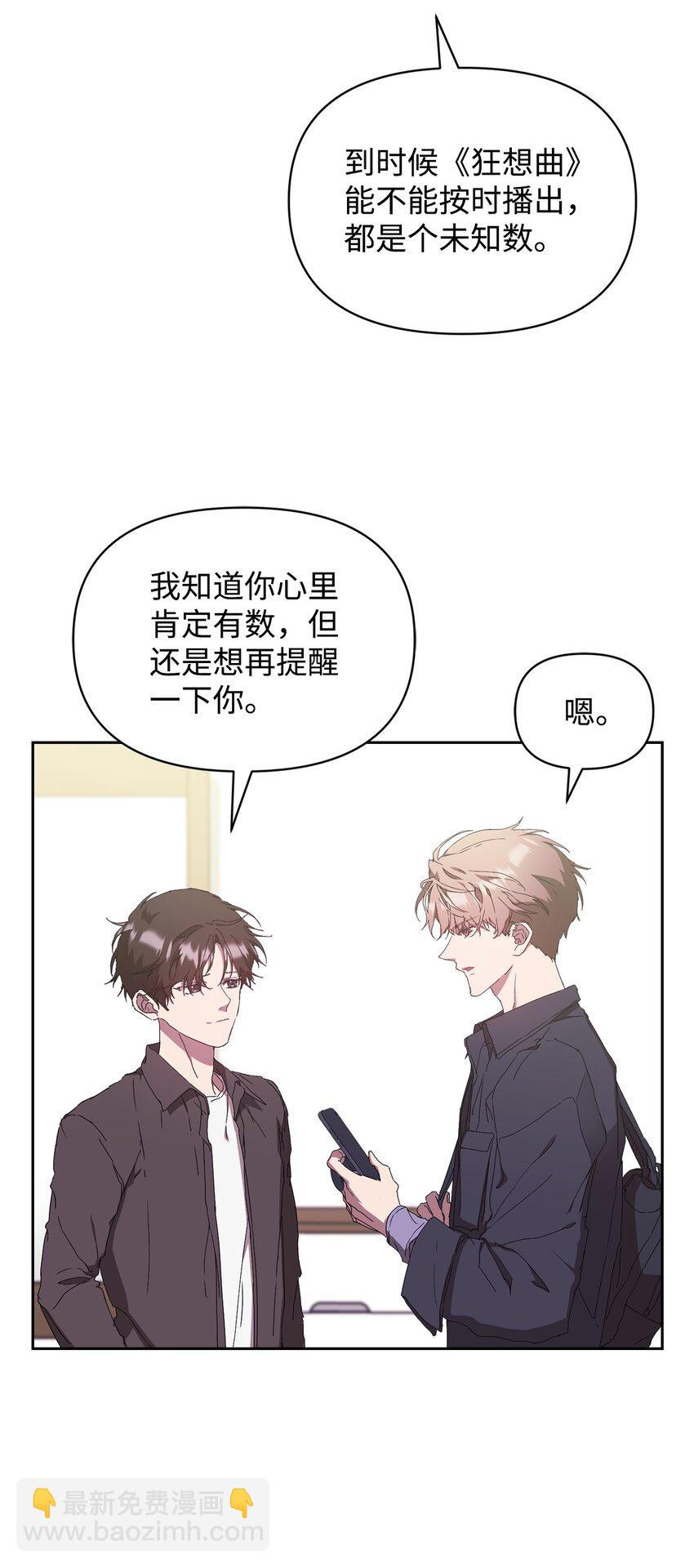 08 岛上约会(1/2)-第8话