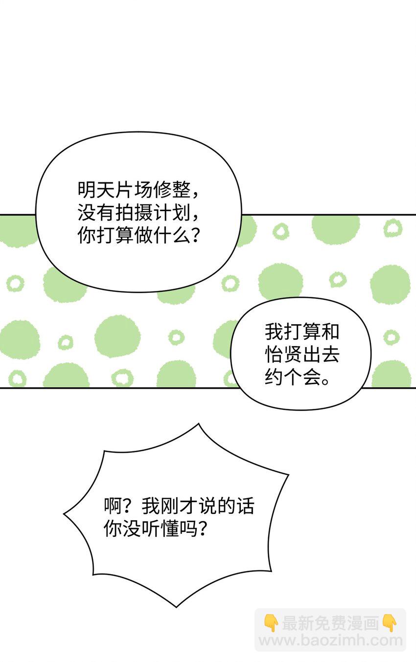 08 岛上约会(1/2)-第8话