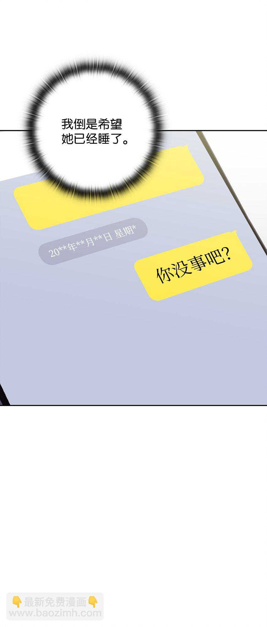 08 岛上约会(1/2)-第8话