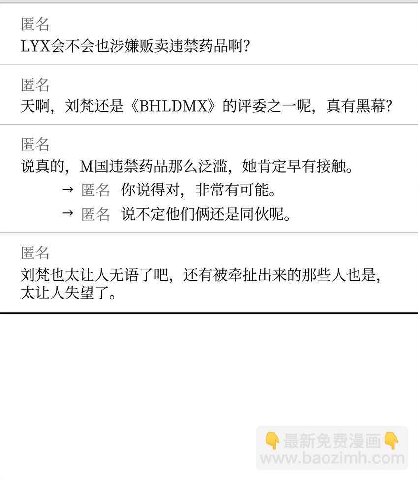 08 岛上约会(1/2)-第8话