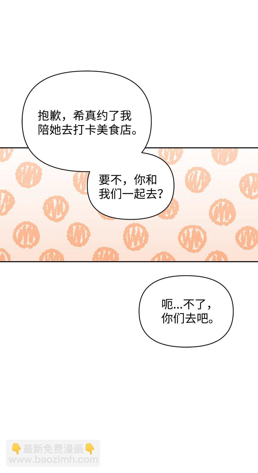 08 岛上约会(1/2)-第8话