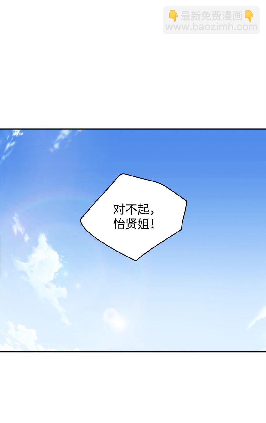 08 岛上约会(1/2)-第8话