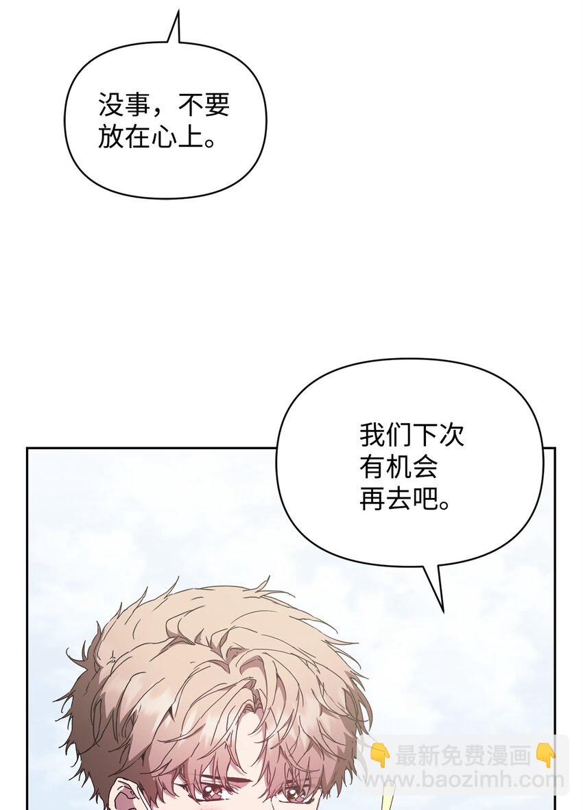 08 岛上约会(1/2)-第8话