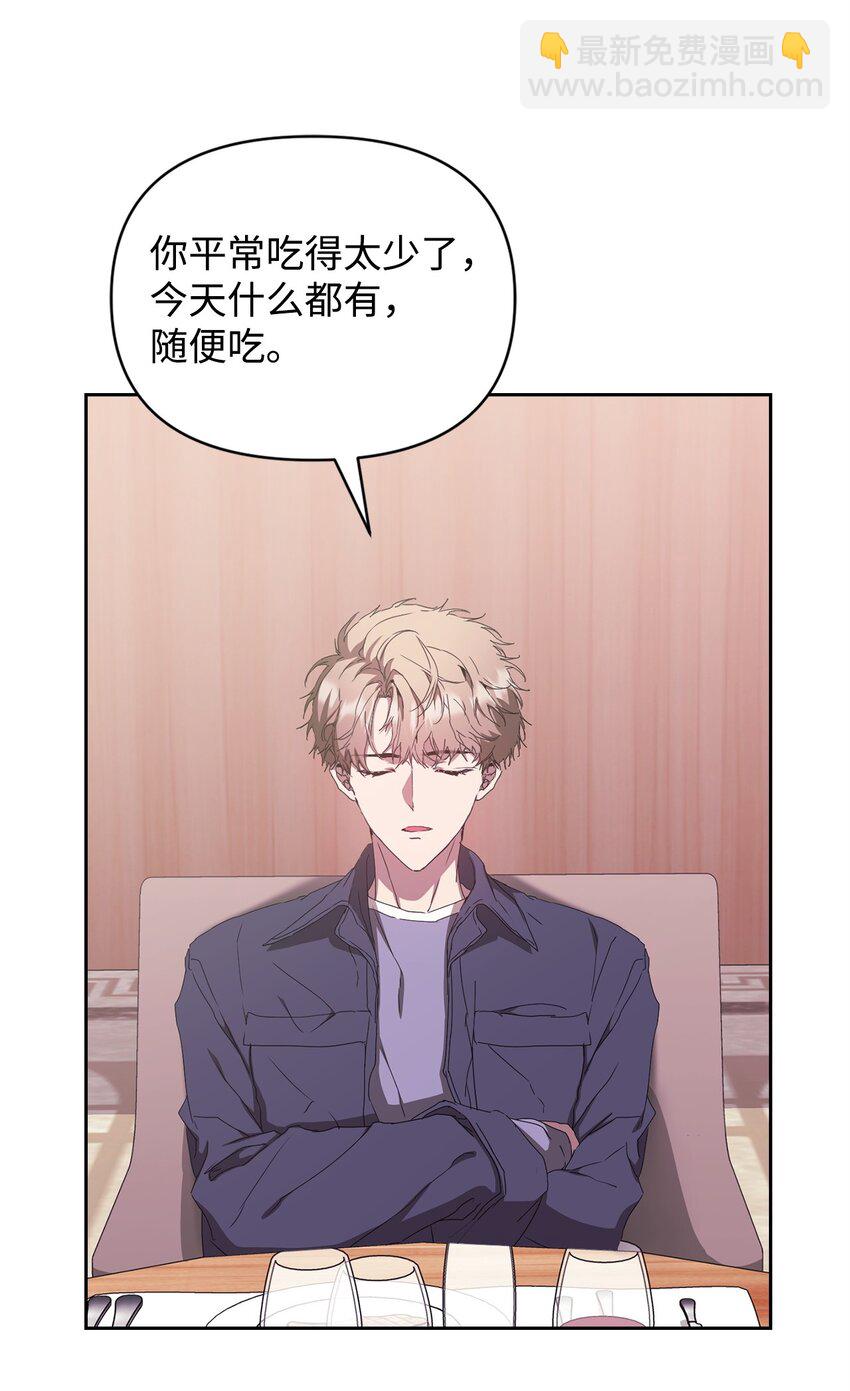 08 岛上约会(1/2)-第8话