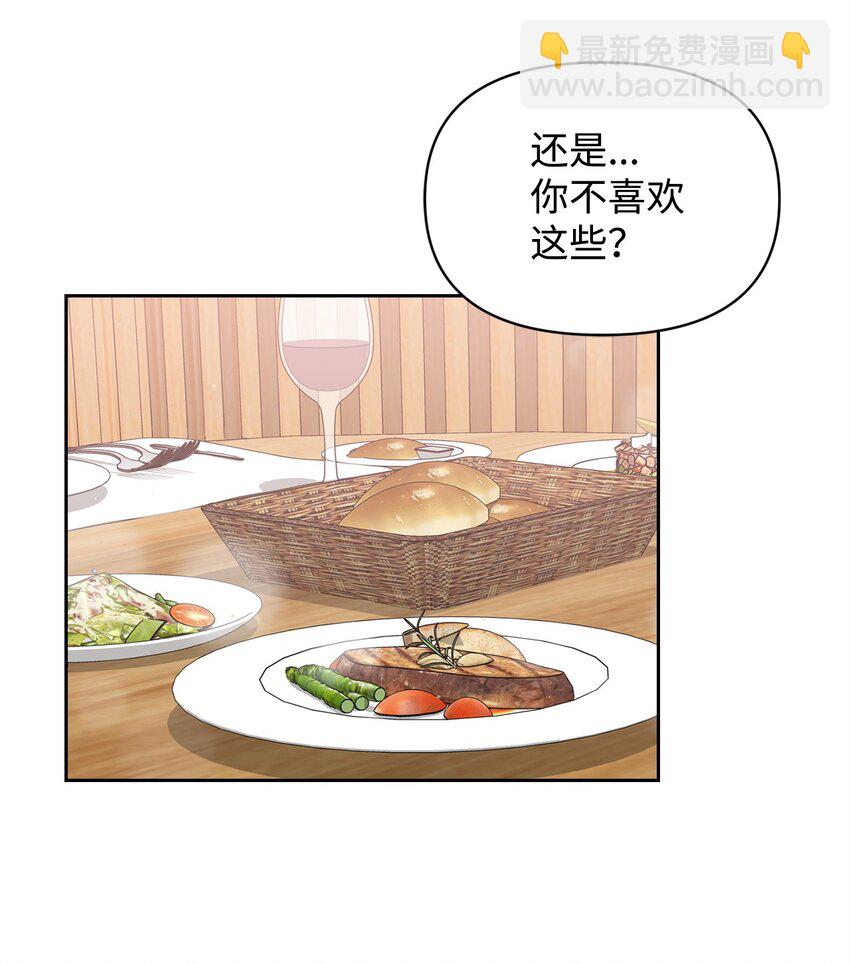 08 岛上约会(1/2)-第8话