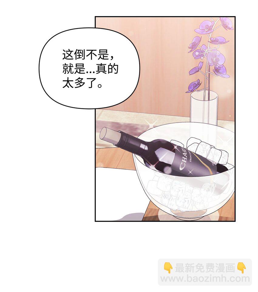 08 岛上约会(1/2)-第8话