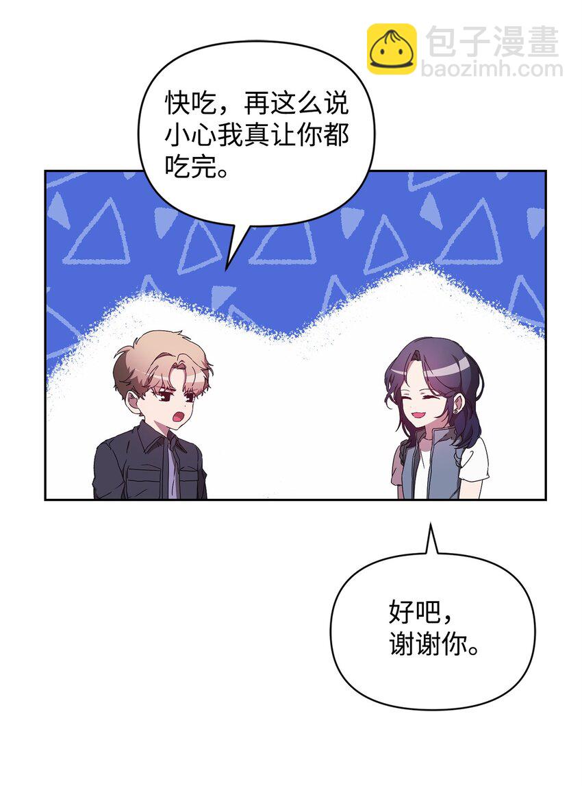 08 岛上约会(1/2)-第8话