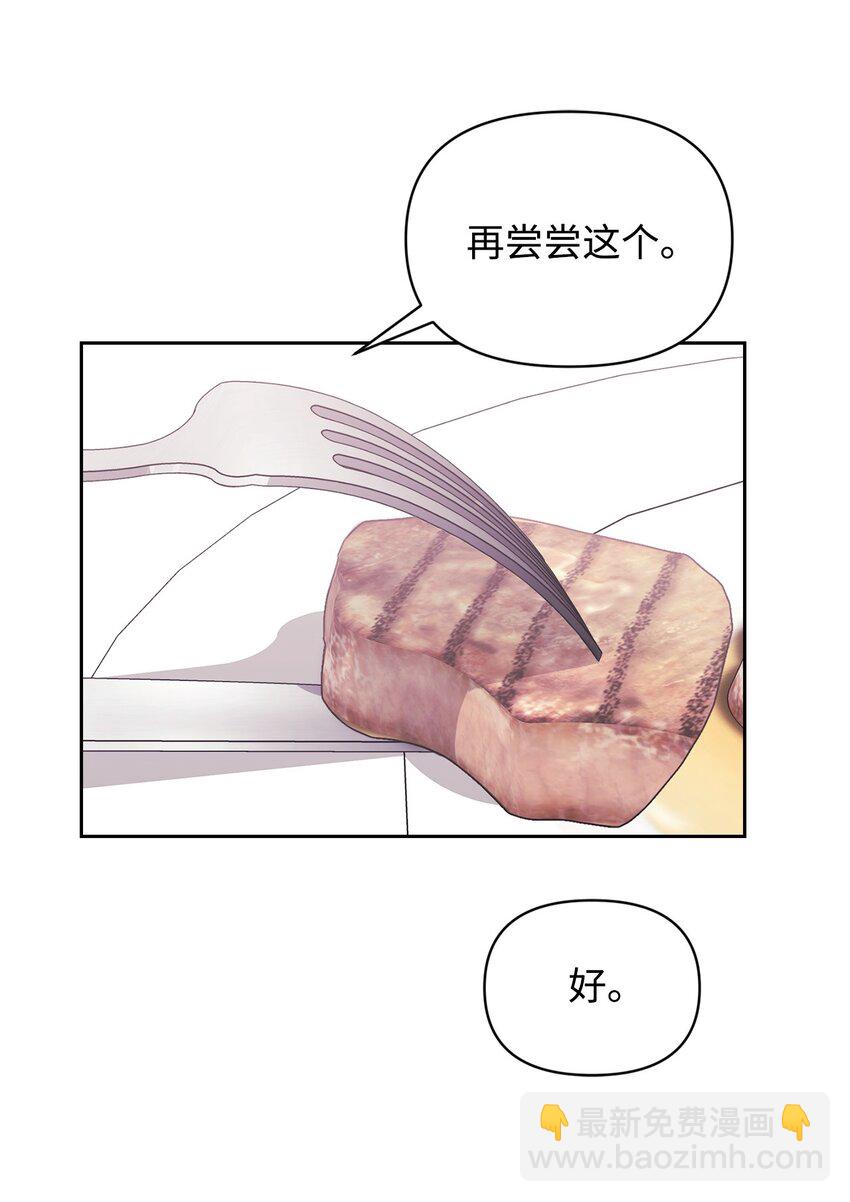 08 岛上约会(1/2)-第8话