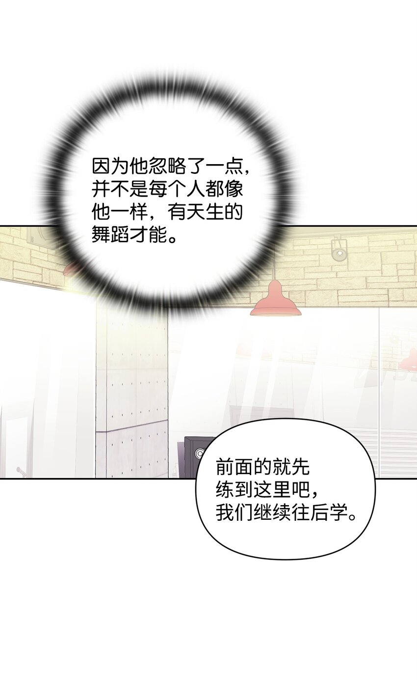 10 练舞(1/2)-第10话