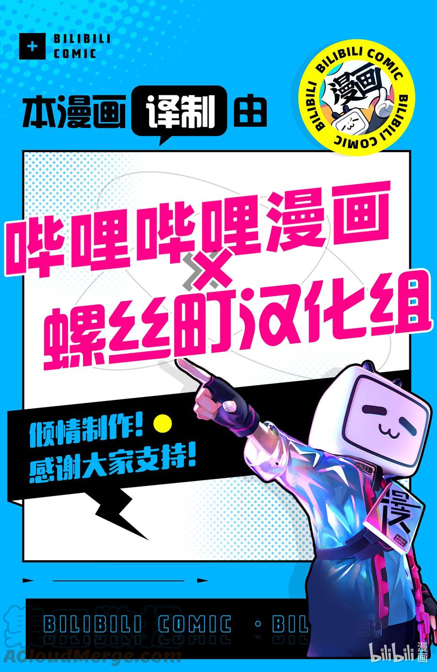 因爲被認爲並非真正的夥伴而被趕出了勇者的隊伍，所以來到邊境悠閒度日 - 25 第25話 - 5