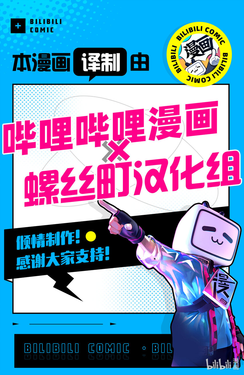 因为被认为并非真正的伙伴而被赶出了勇者的队伍，所以来到边境悠闲度日 - 31 第31话 - 1