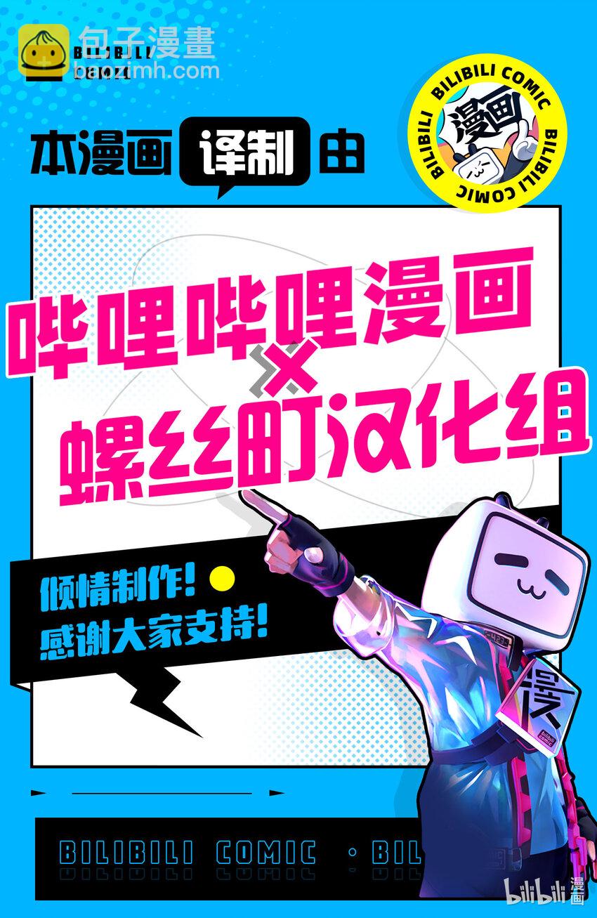 因为被认为并非真正的伙伴而被赶出了勇者的队伍，所以来到边境悠闲度日 - 35 第35话 - 2