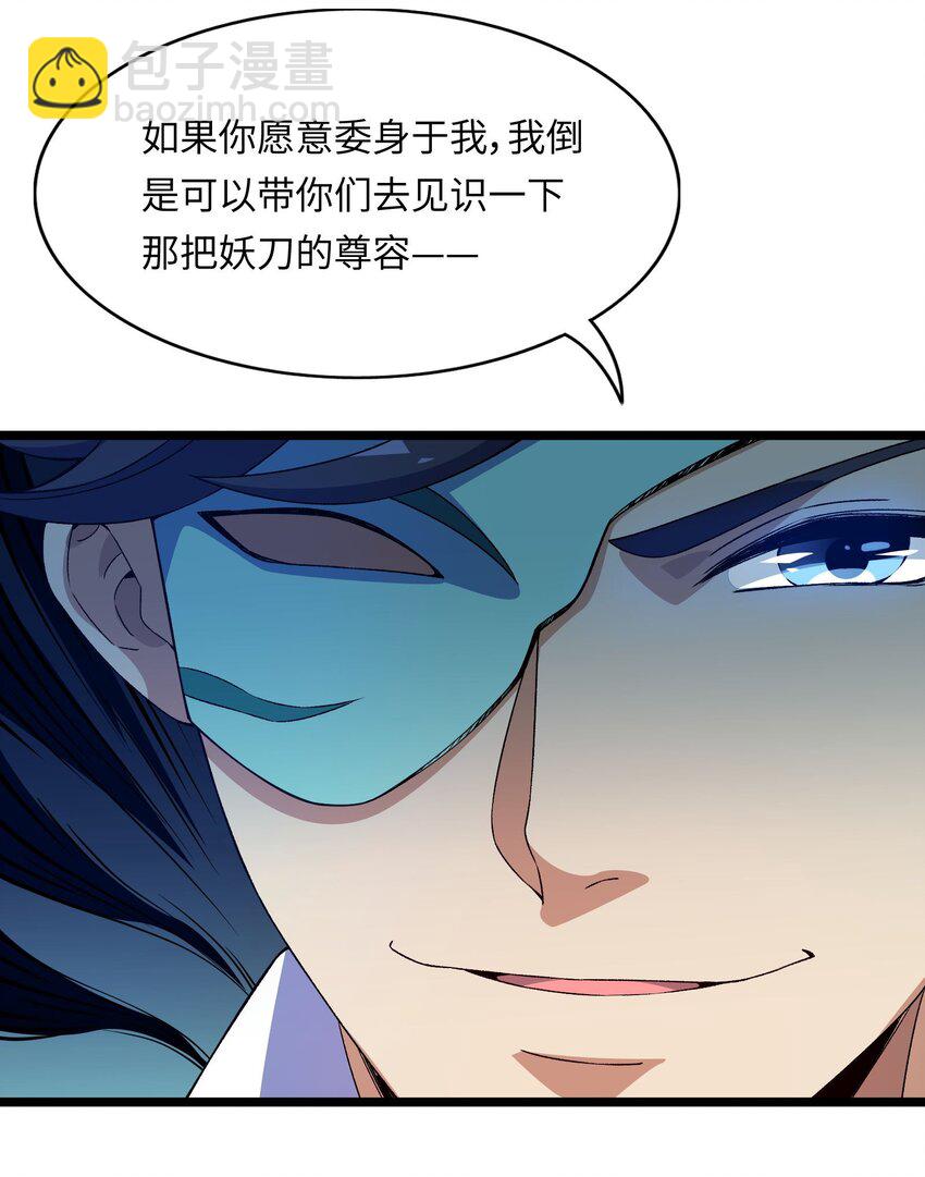 因爲長相太兇，我居然被當成了魔帝 - 6 第六話(1/2) - 1