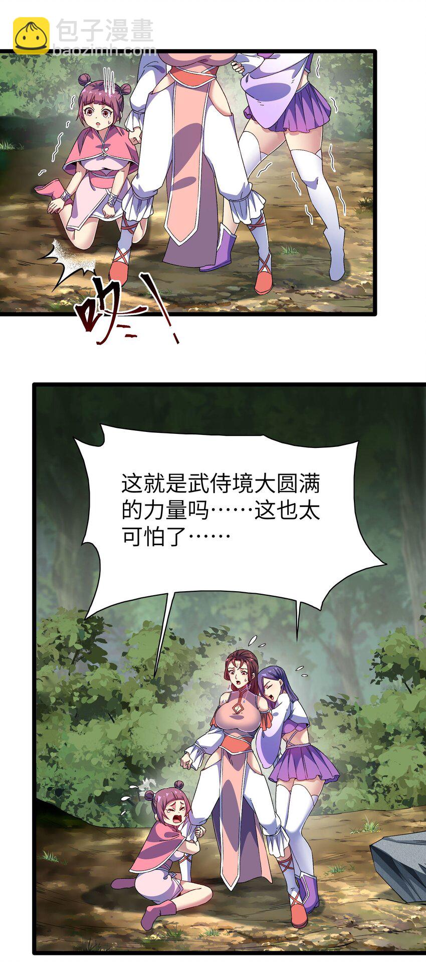 因爲長相太兇，我居然被當成了魔帝 - 6 第六話(1/2) - 8