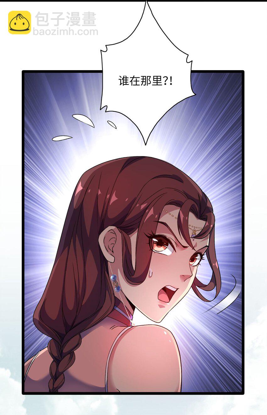 因爲長相太兇，我居然被當成了魔帝 - 6 第六話(1/2) - 5