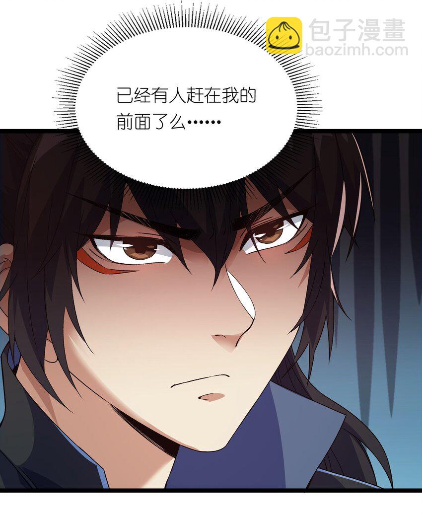 因爲長相太兇，我居然被當成了魔帝 - 6 第六話(1/2) - 8