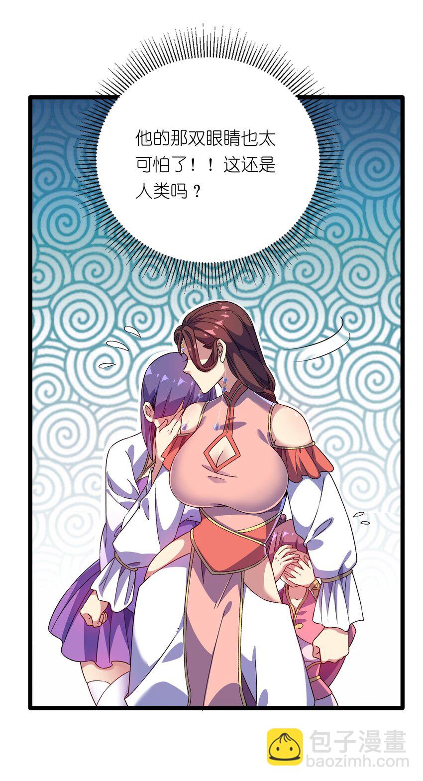 因爲長相太兇，我居然被當成了魔帝 - 6 第六話(1/2) - 1