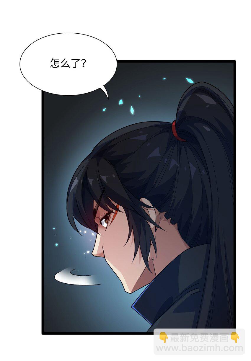 因爲長相太兇，我居然被當成了魔帝 - 6 第六話(1/2) - 5