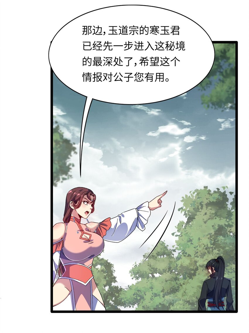 因爲長相太兇，我居然被當成了魔帝 - 6 第六話(1/2) - 7