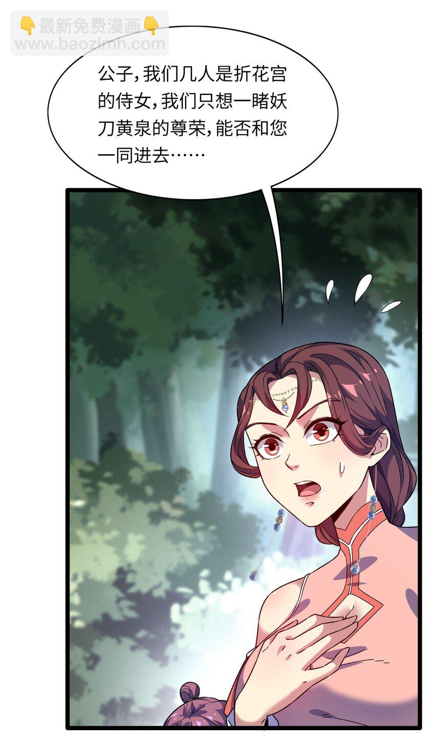 因爲長相太兇，我居然被當成了魔帝 - 6 第六話(1/2) - 1