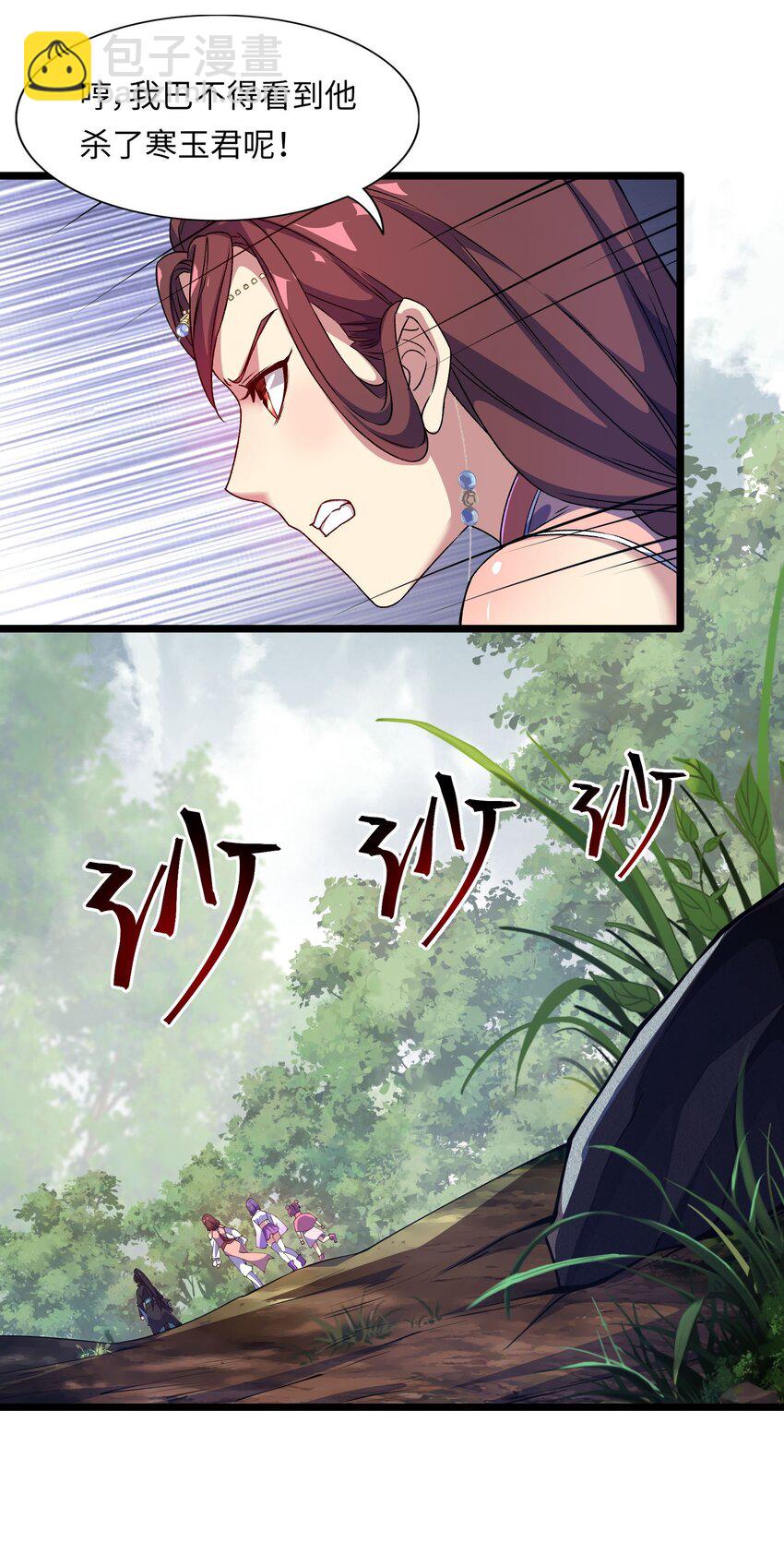 因爲長相太兇，我居然被當成了魔帝 - 6 第六話(1/2) - 6