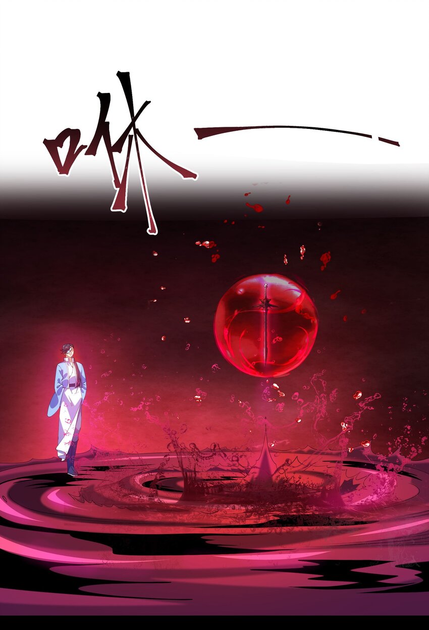 因爲長相太兇，我居然被當成了魔帝 - 6 第六話(2/2) - 5