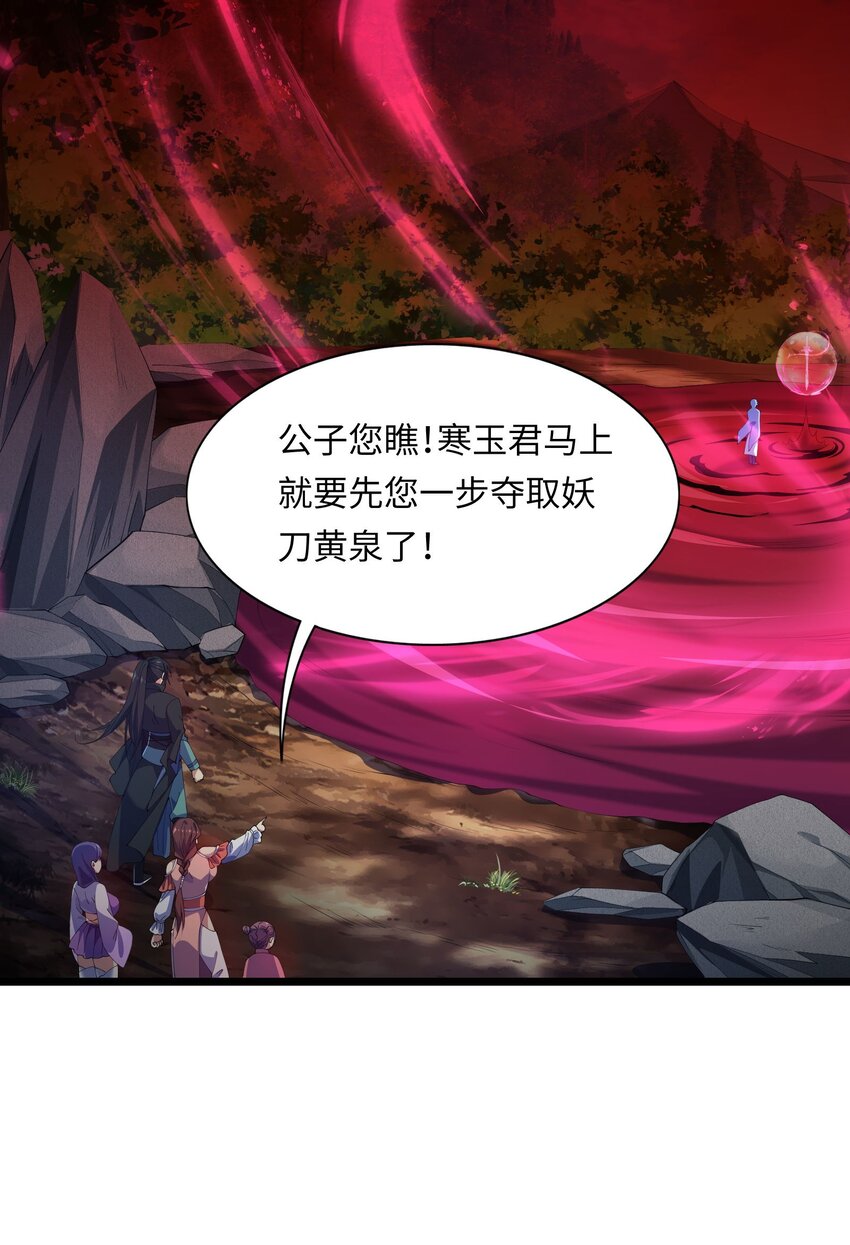 因爲長相太兇，我居然被當成了魔帝 - 6 第六話(2/2) - 1