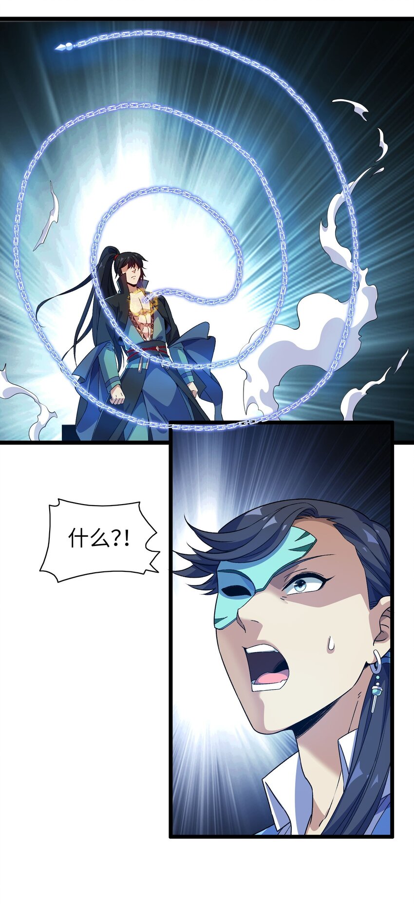 因爲長相太兇，我居然被當成了魔帝 - 6 第六話(2/2) - 1