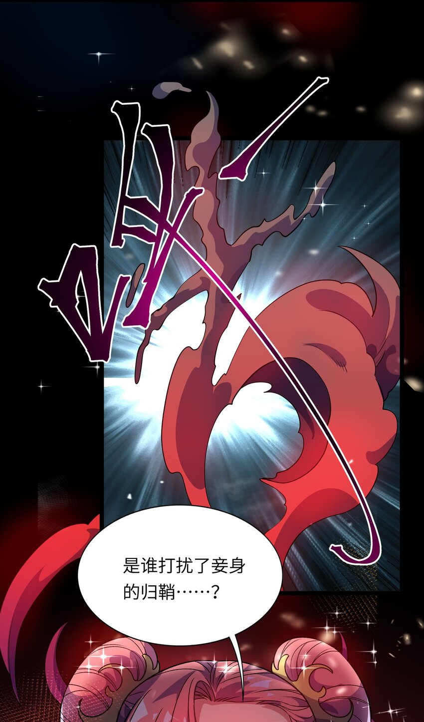 因爲長相太兇，我居然被當成了魔帝 - 6 第六話(2/2) - 3