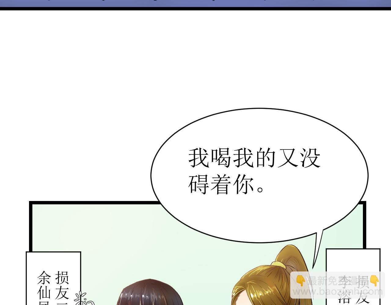 因爲瘋批前女友我住院了，然後…… - 第二話(1/2) - 4