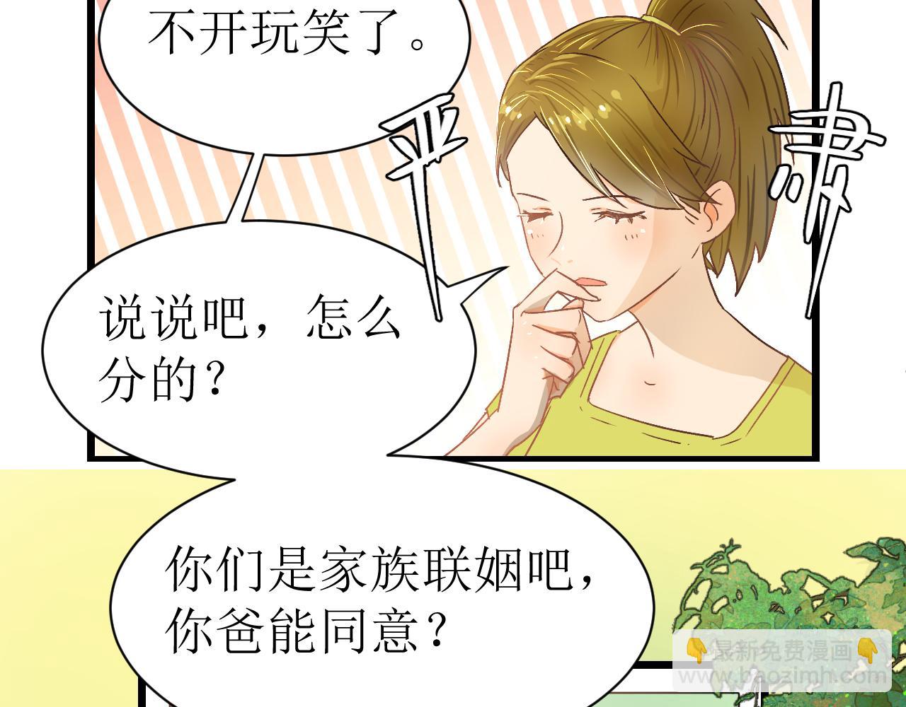 因爲瘋批前女友我住院了，然後…… - 第二話(2/2) - 2