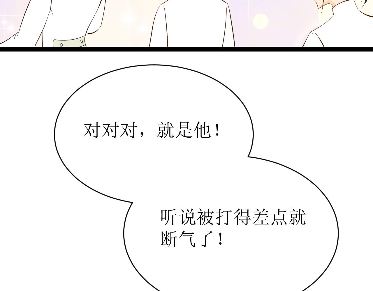 因爲瘋批前女友我住院了，然後…… - 第四話下(2/3) - 2