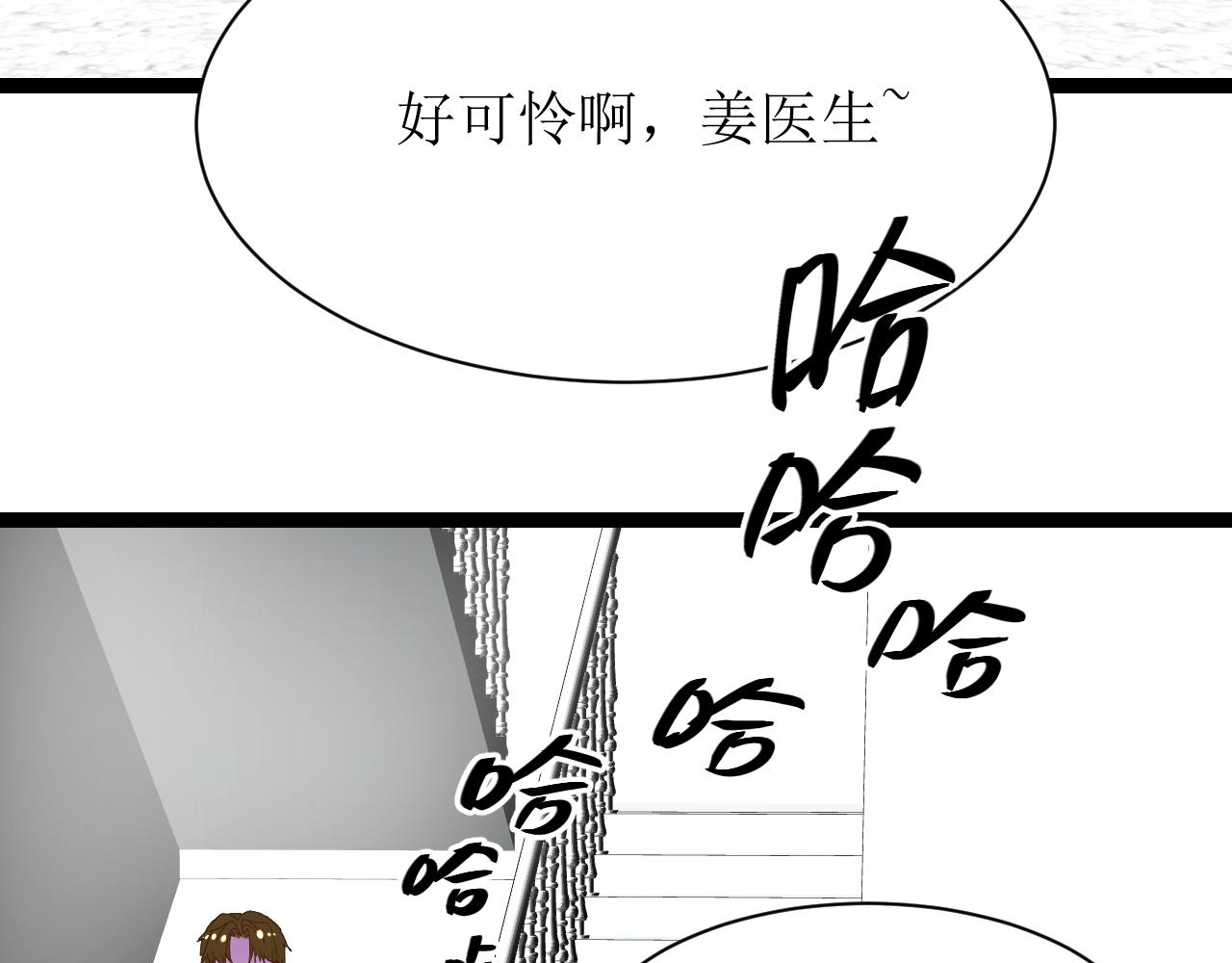 因爲瘋批前女友我住院了，然後…… - 第四話下(2/3) - 1