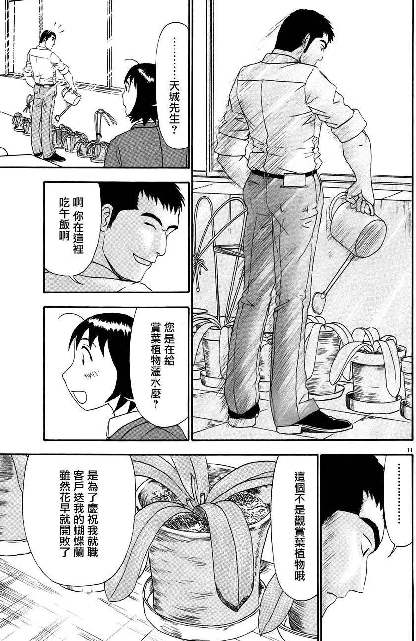吟味花之誦 - 第10回 - 3