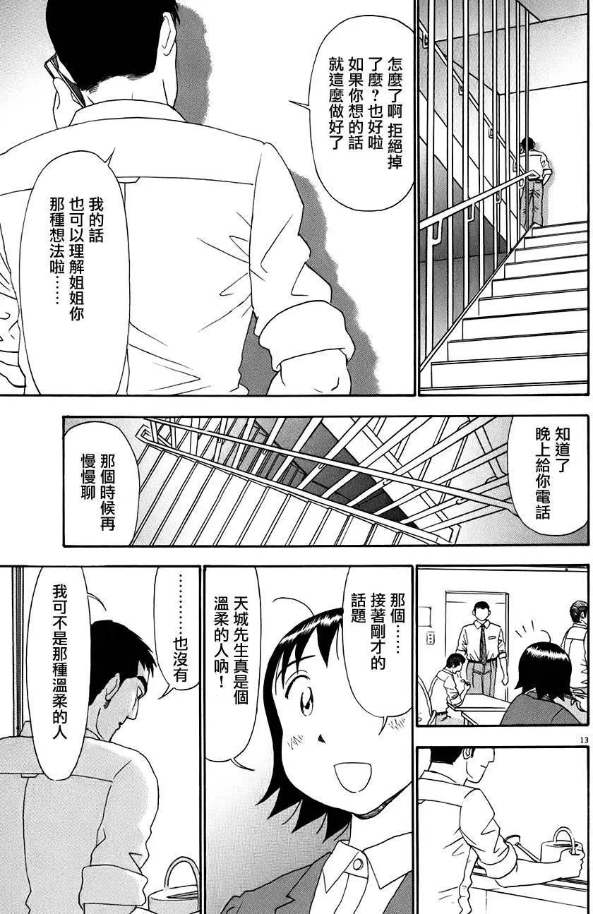 吟味花之誦 - 第10回 - 5