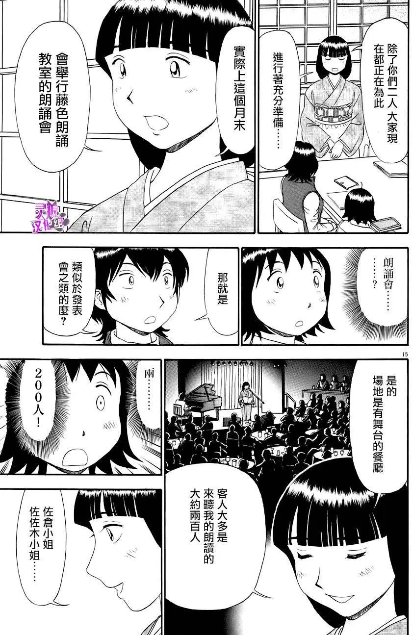 吟味花之誦 - 第10回 - 7