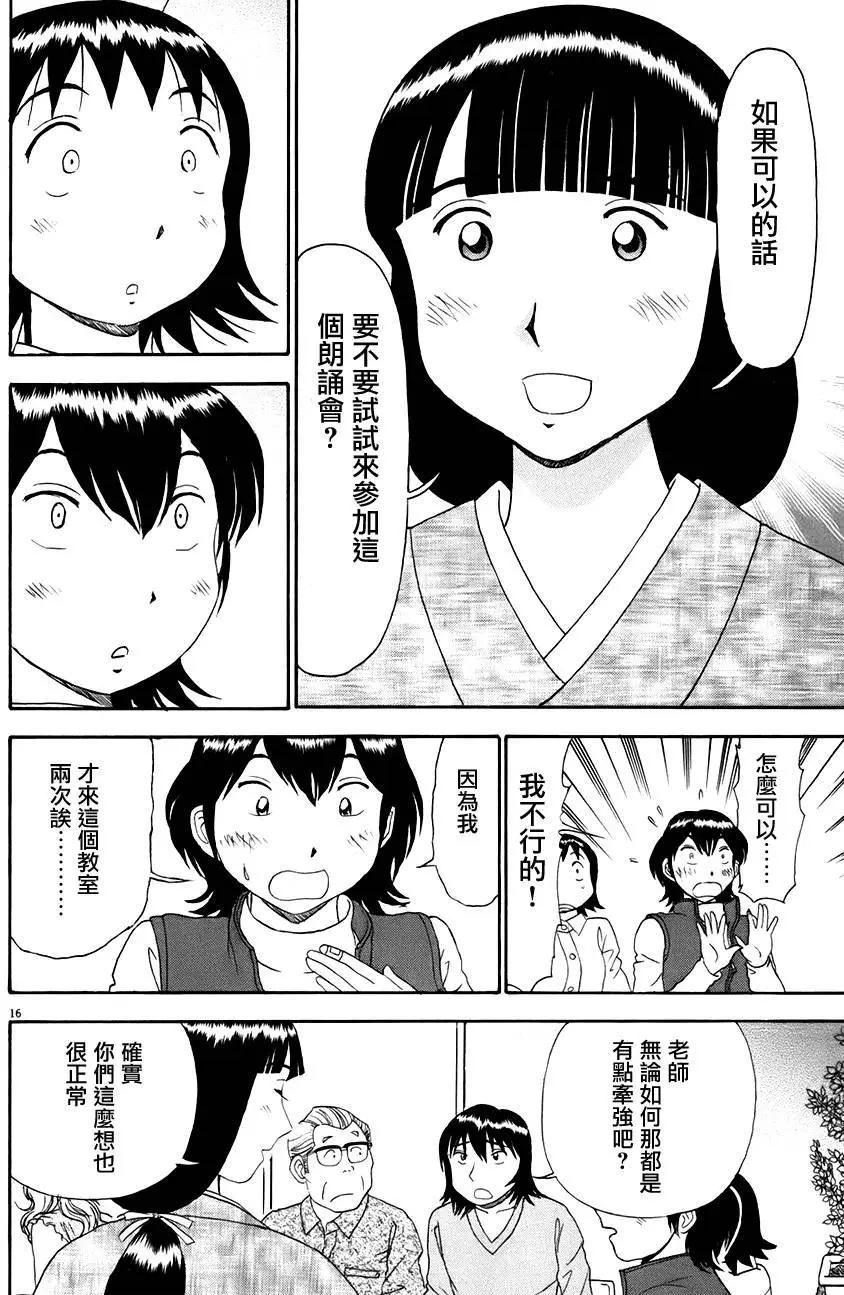 吟味花之誦 - 第10回 - 8