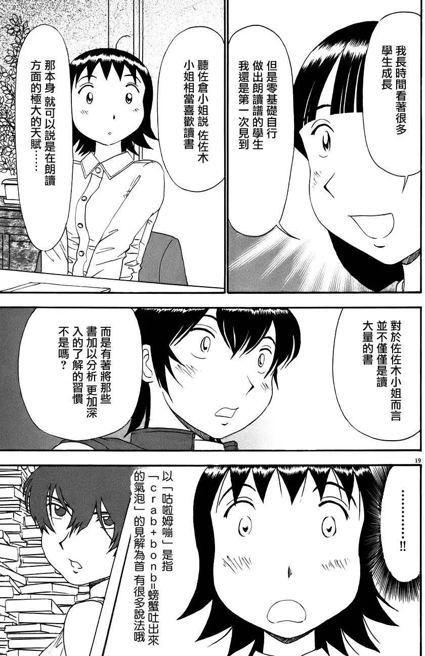 吟味花之誦 - 第10回 - 3