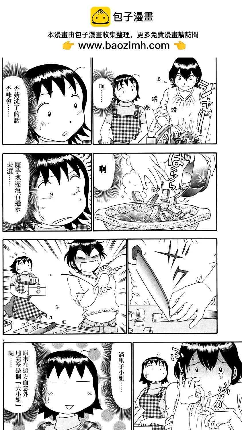 吟味花之誦 - 第10回 - 2