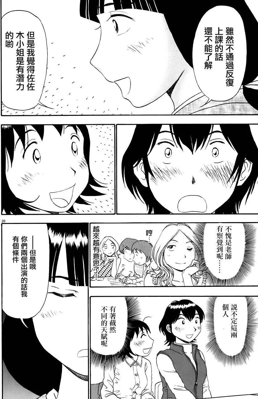 吟味花之誦 - 第10回 - 4