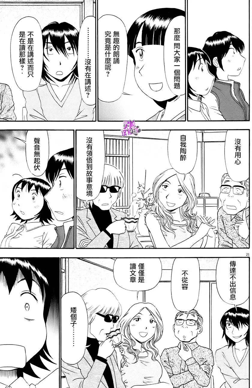 吟味花之誦 - 第10回 - 5