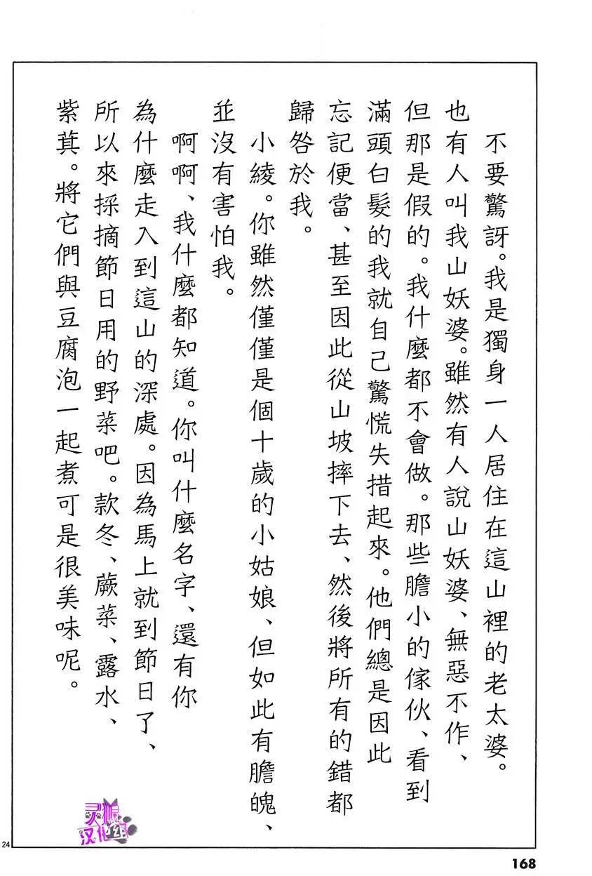 吟味花之誦 - 第10回 - 8