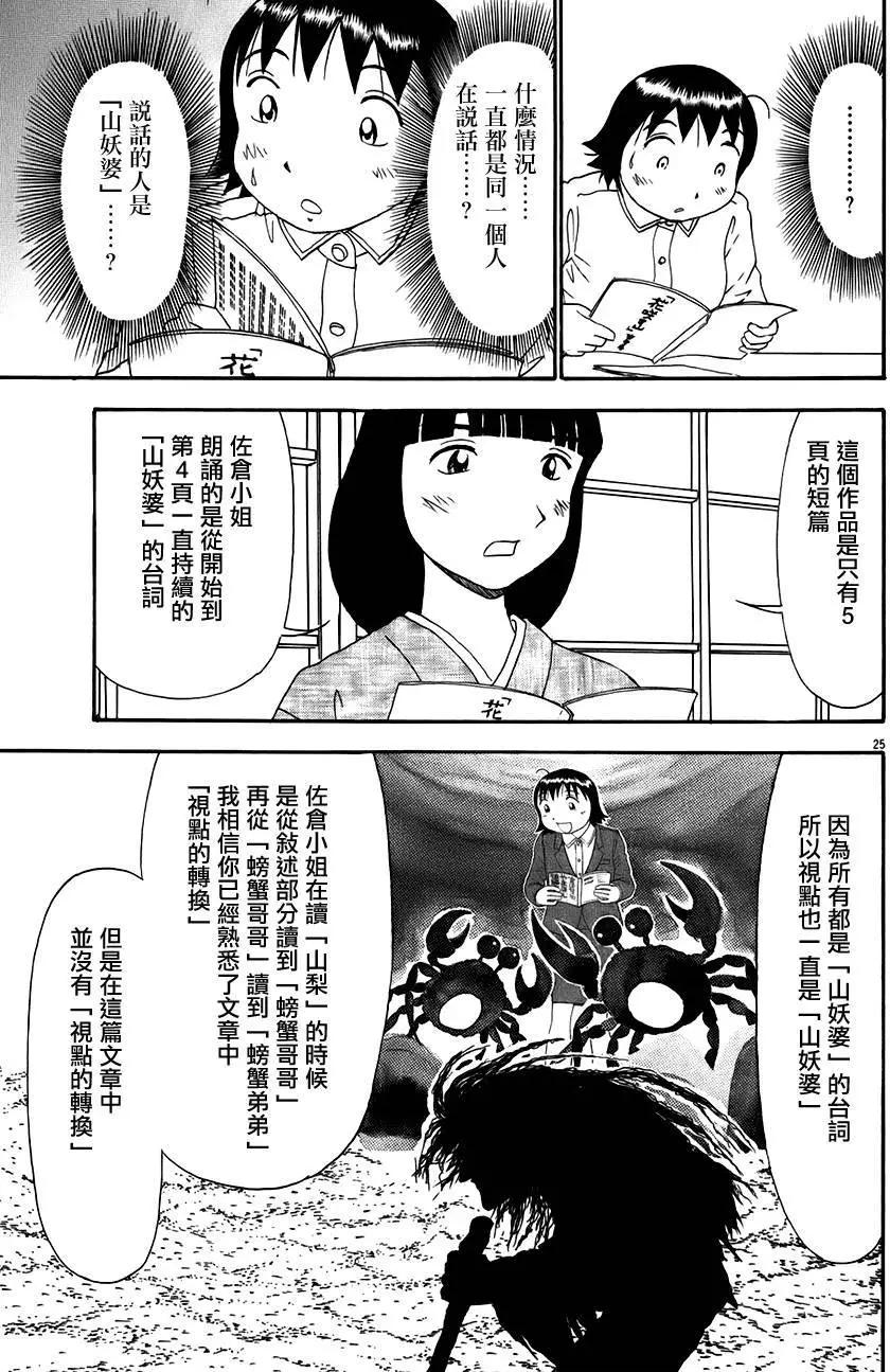 吟味花之誦 - 第10回 - 1