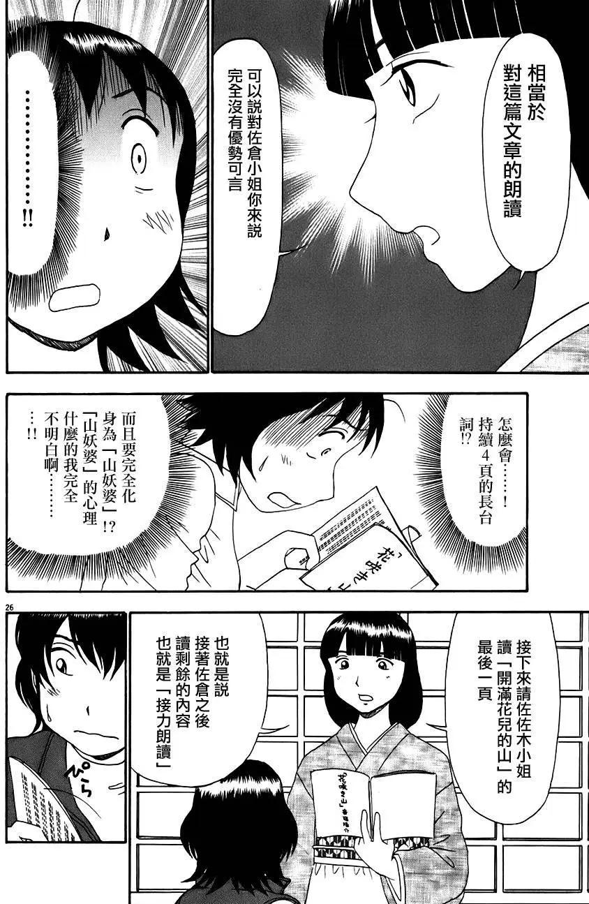吟味花之誦 - 第10回 - 2