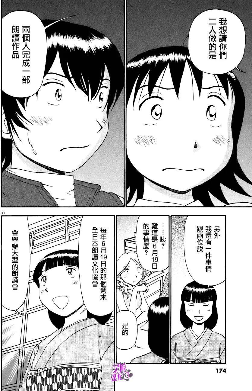 吟味花之誦 - 第10回 - 6